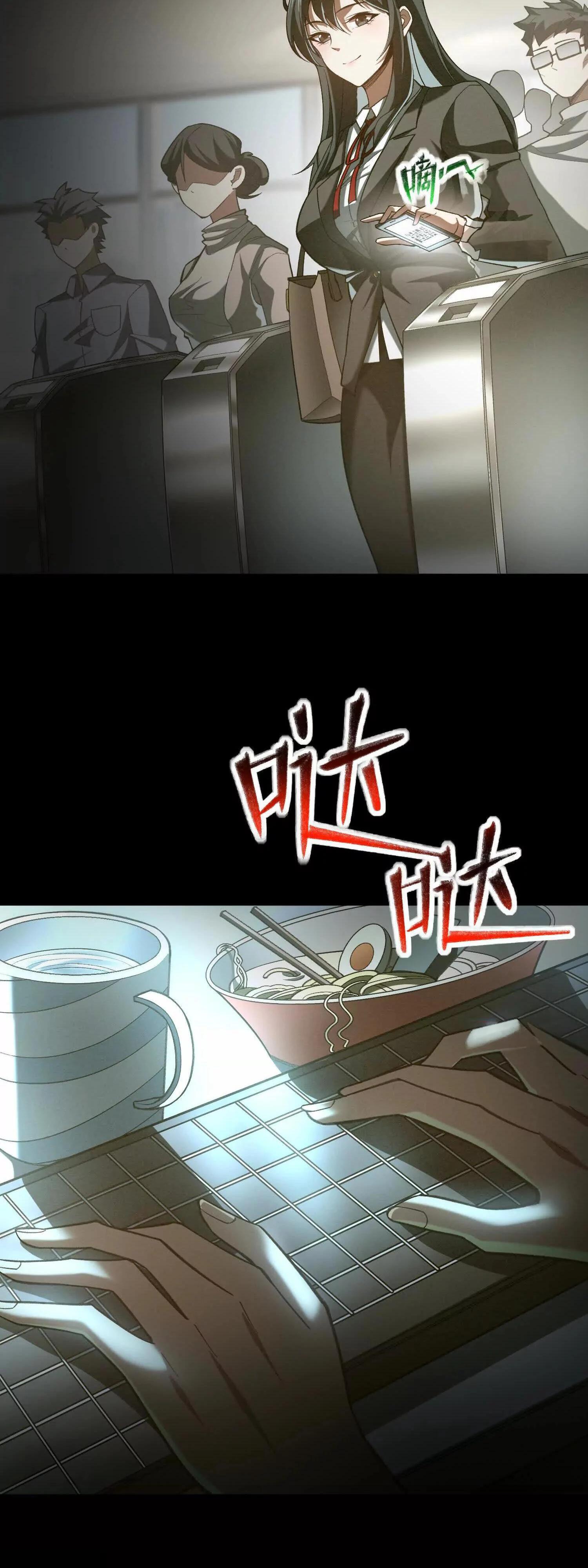 Манга Игра «Желание Бога» - Глава 34 Страница 23