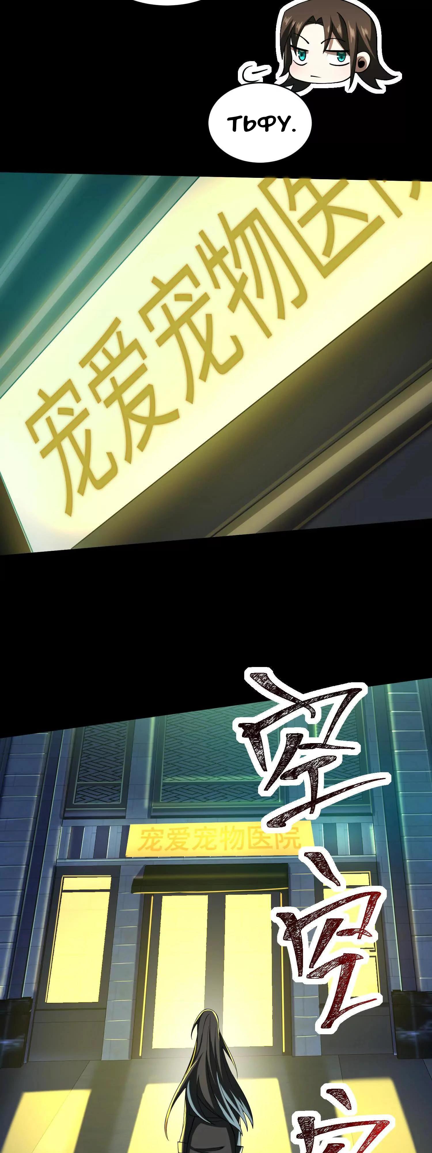 Манга Игра «Желание Бога» - Глава 34 Страница 13