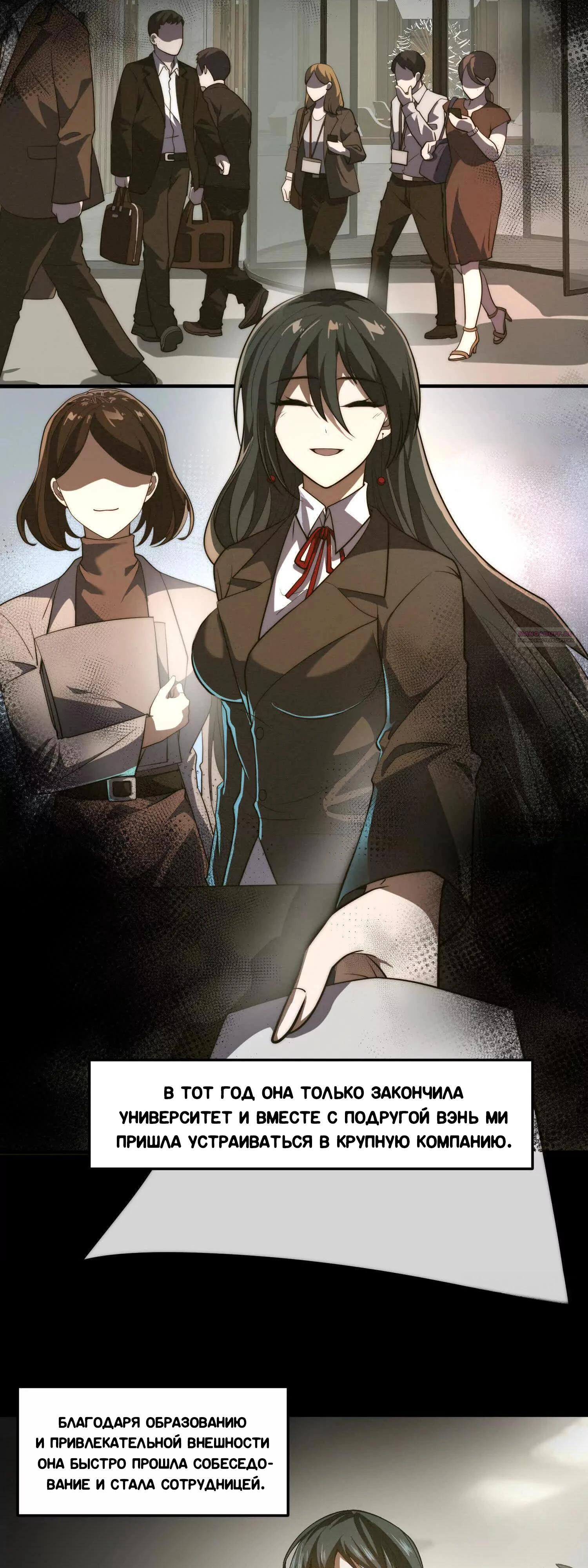 Манга Игра «Желание Бога» - Глава 34 Страница 22