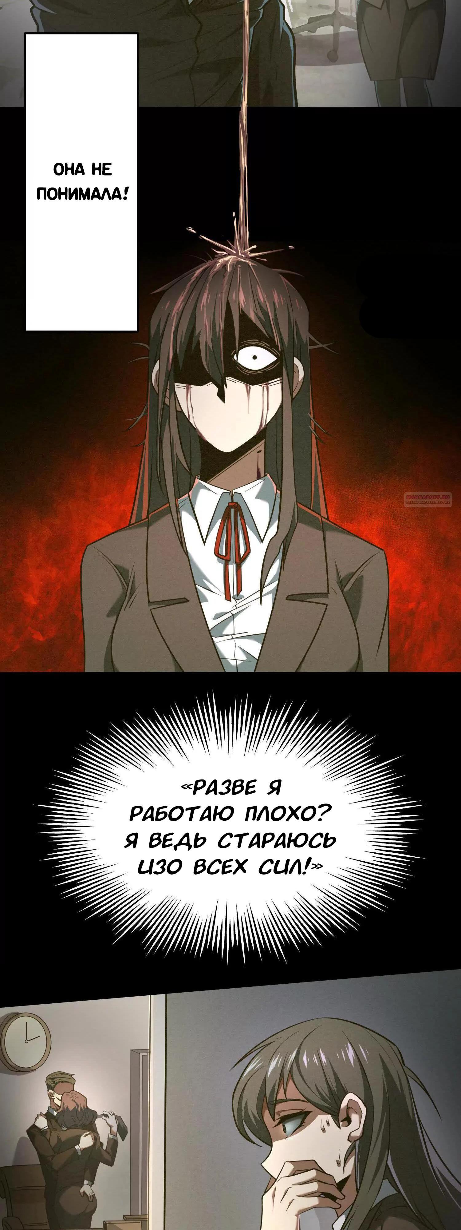 Манга Игра «Желание Бога» - Глава 34 Страница 26