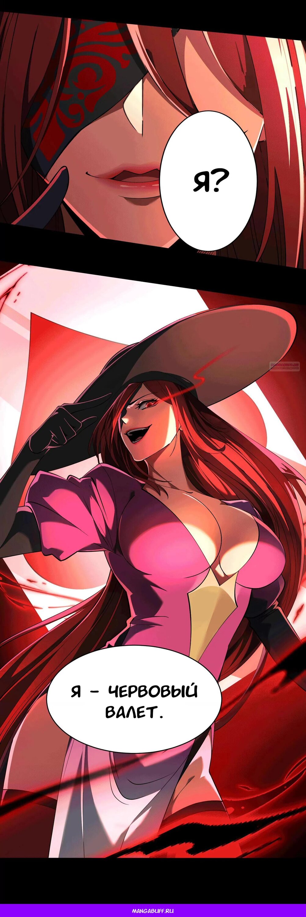 Манга Игра «Желание Бога» - Глава 34 Страница 38