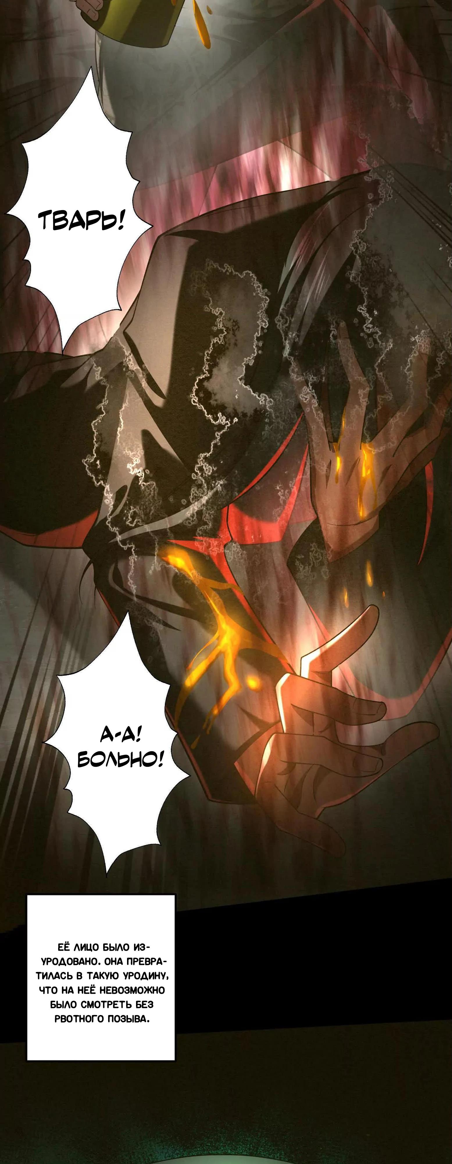 Манга Игра «Желание Бога» - Глава 34 Страница 31