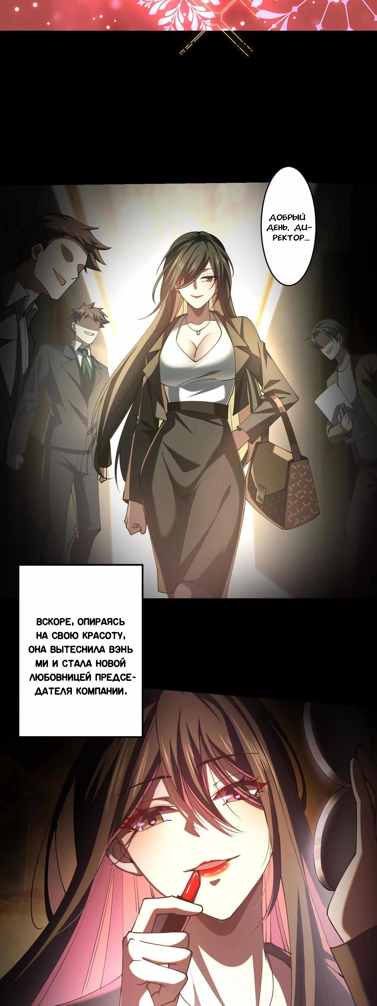 Манга Игра «Желание Бога» - Глава 34 Страница 28