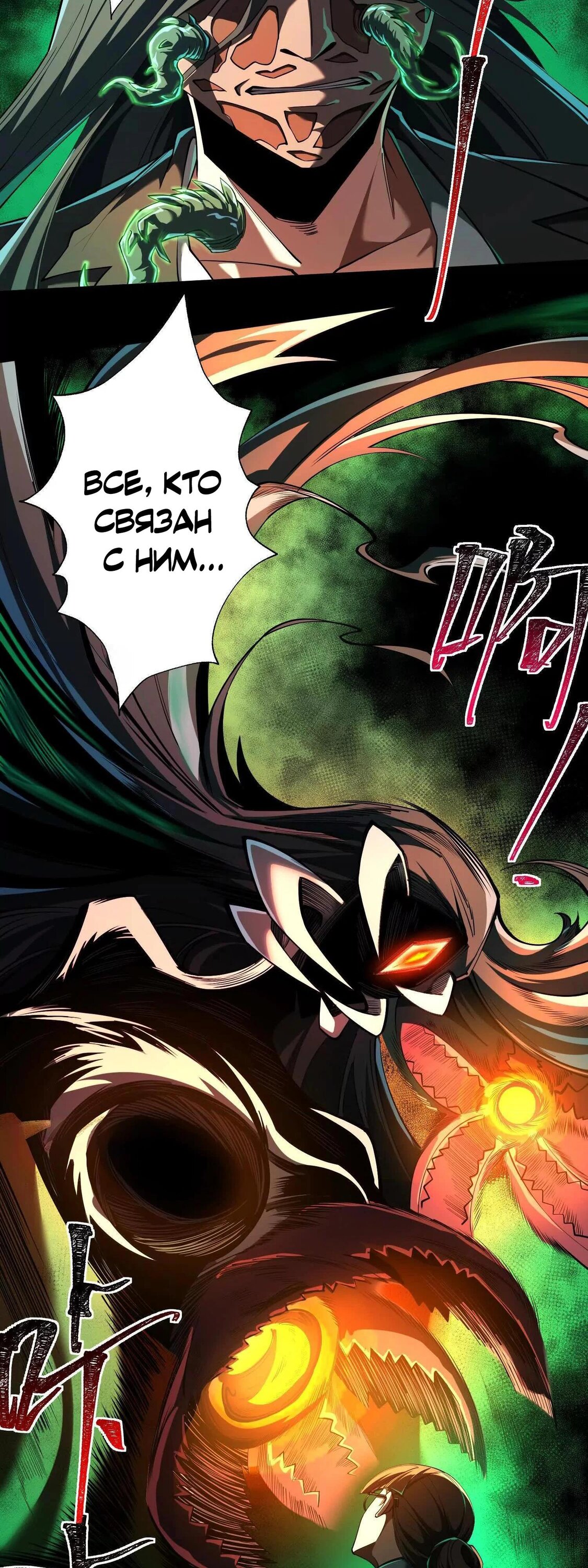 Манга Игра «Желание Бога» - Глава 34 Страница 16