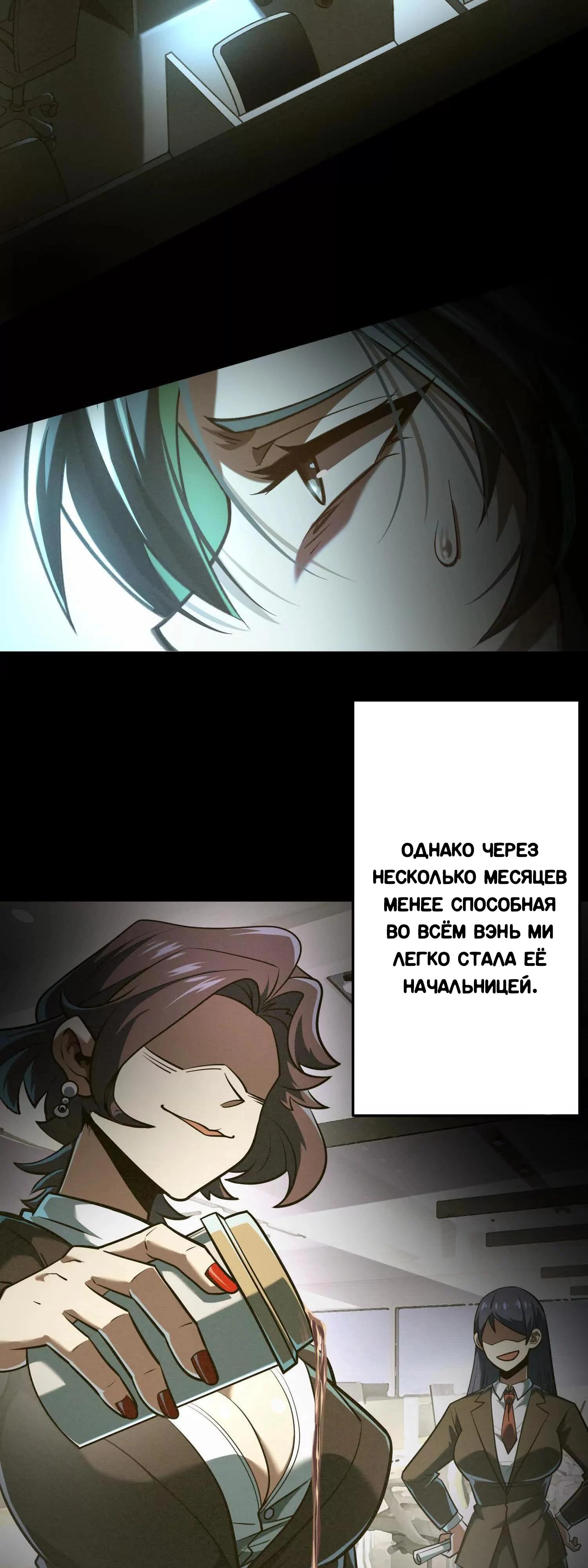 Манга Игра «Желание Бога» - Глава 34 Страница 25