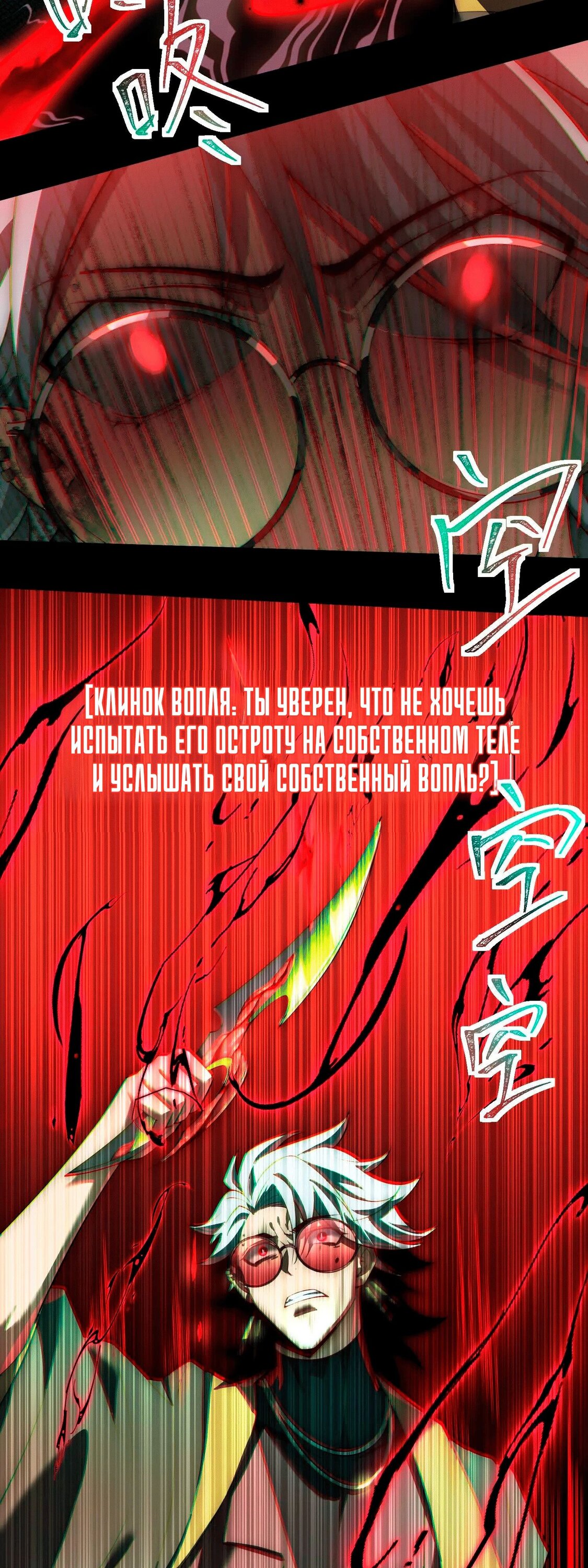 Манга Игра «Желание Бога» - Глава 31 Страница 15