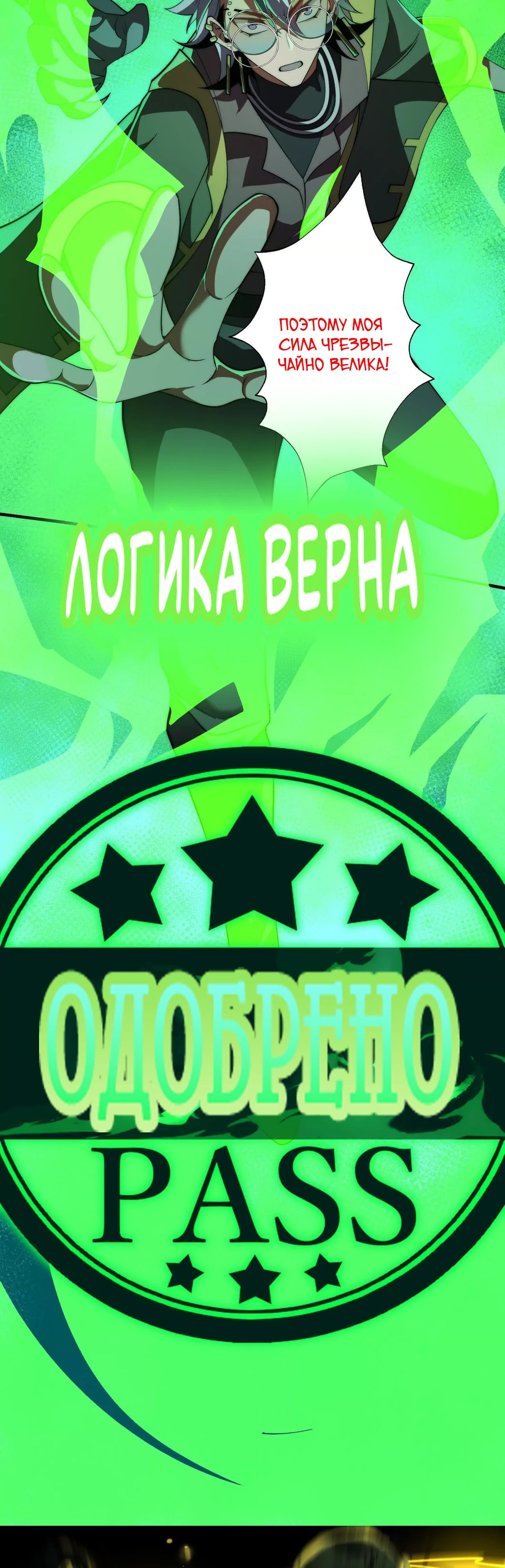 Манга Игра «Желание Бога» - Глава 25 Страница 15