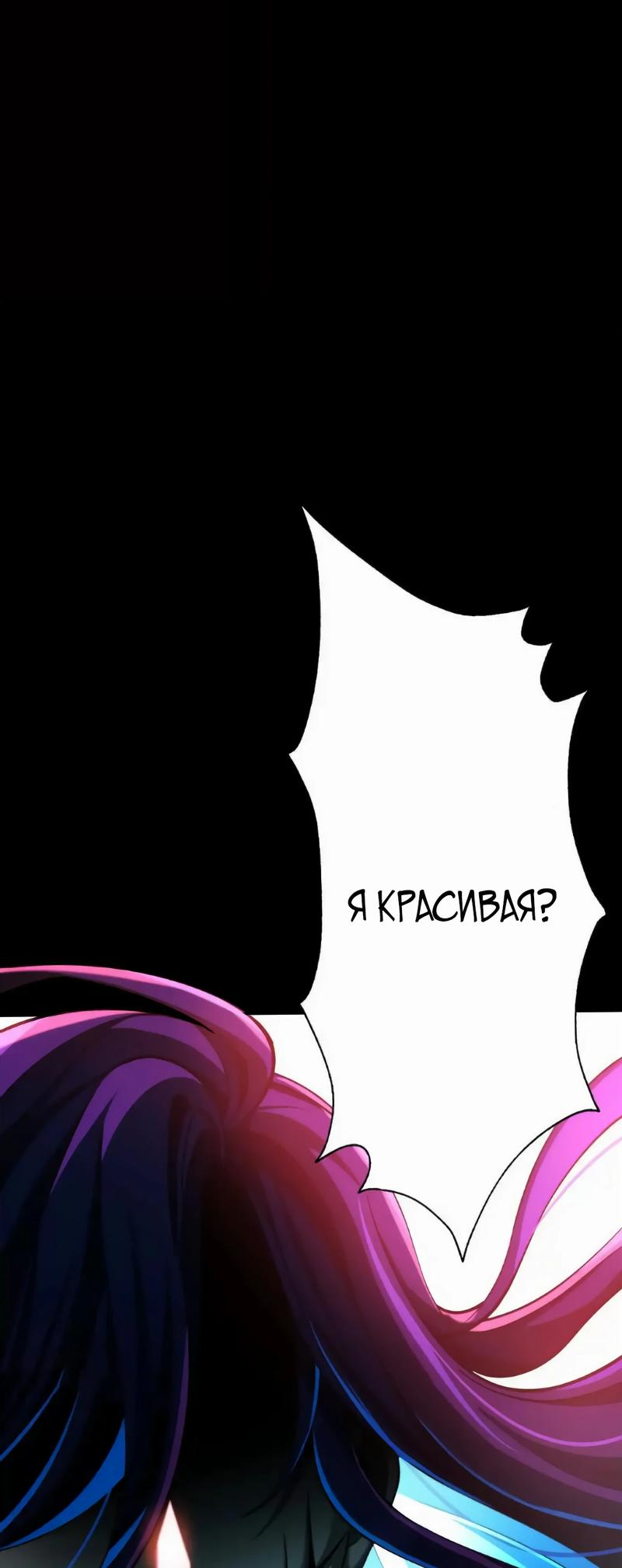Манга Игра «Желание Бога» - Глава 20 Страница 35