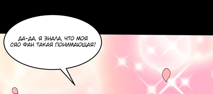 Манга Игра «Желание Бога» - Глава 10 Страница 7