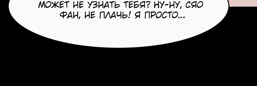Манга Игра «Желание Бога» - Глава 9 Страница 42