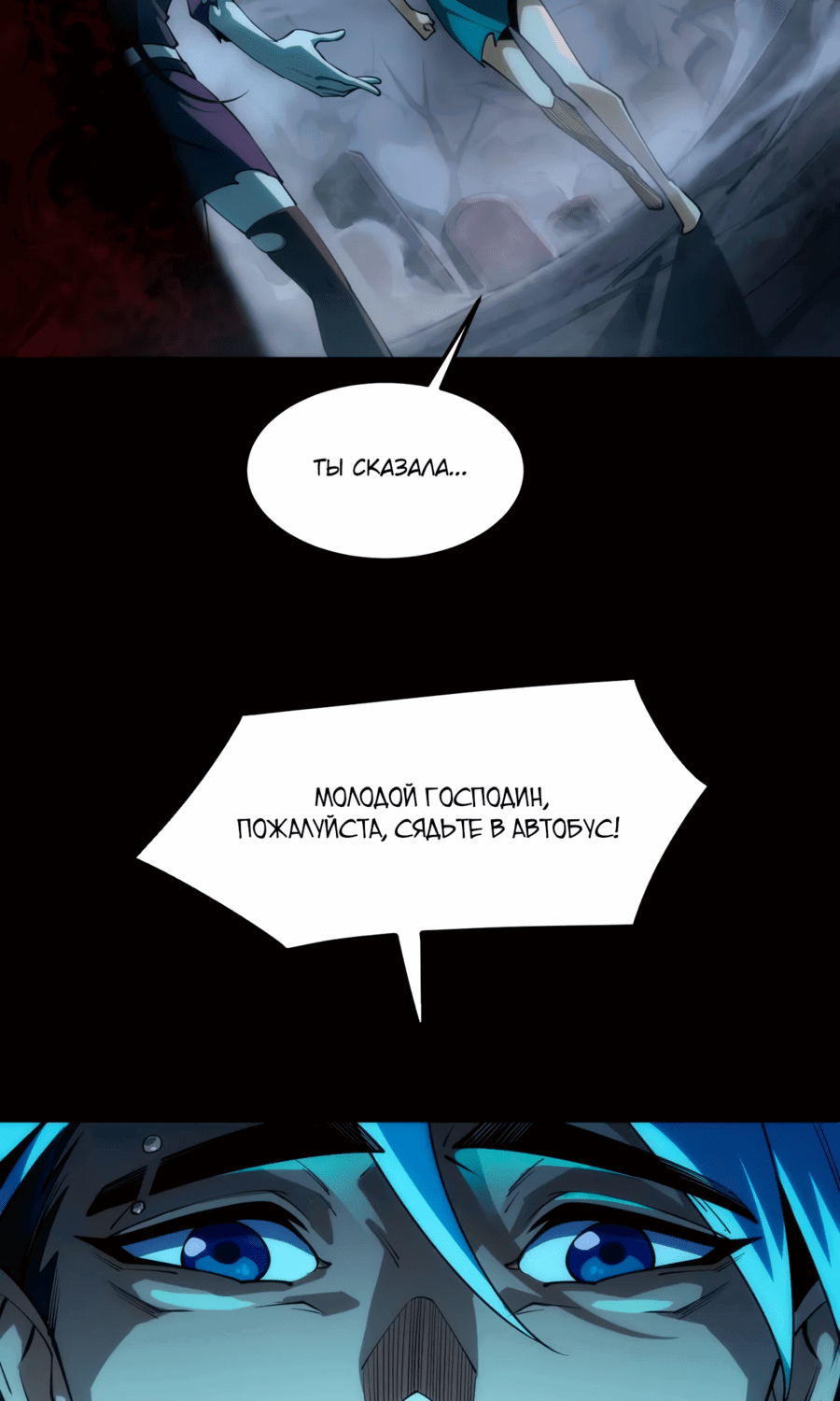 Манга Игра «Желание Бога» - Глава 1 Страница 36