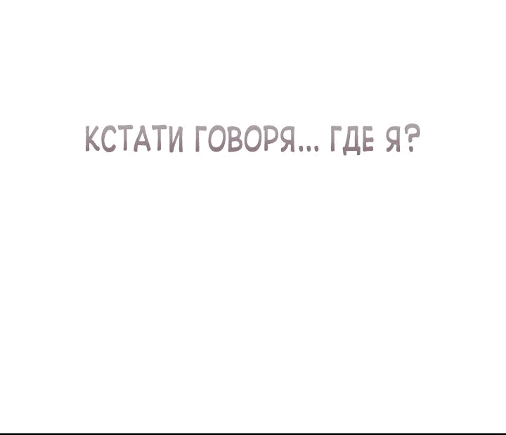 Манга Первый небесный зал боевых искусств - Глава 25 Страница 58