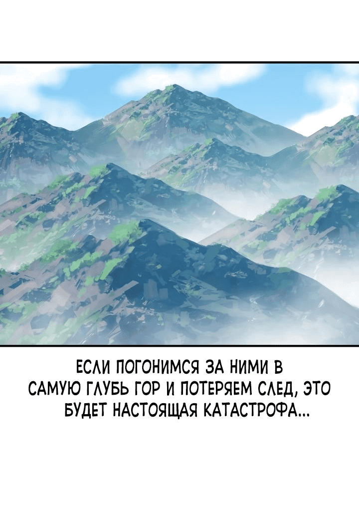 Манга Первый небесный зал боевых искусств - Глава 25 Страница 38