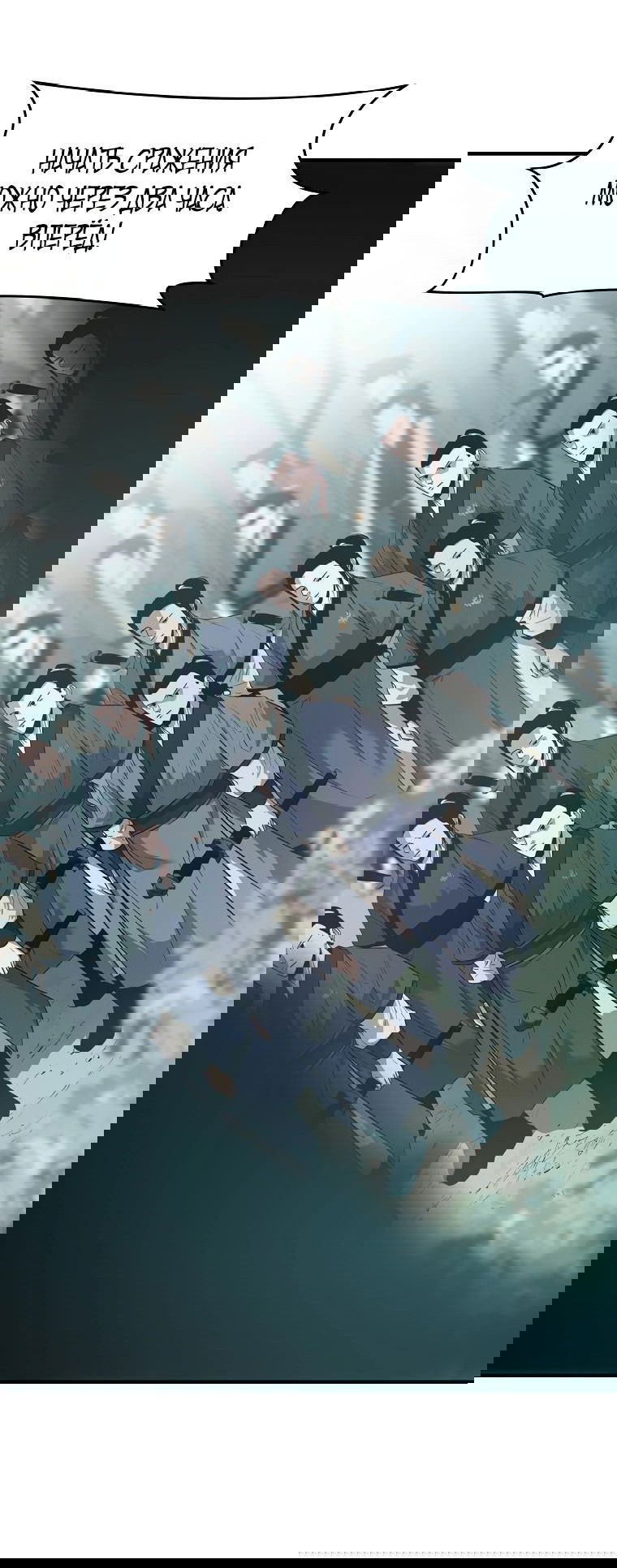 Манга Первый небесный зал боевых искусств - Глава 24 Страница 6