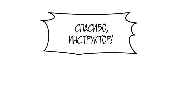 Манга Первый небесный зал боевых искусств - Глава 3 Страница 75