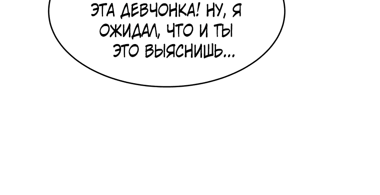 Манга Первый небесный зал боевых искусств - Глава 3 Страница 42