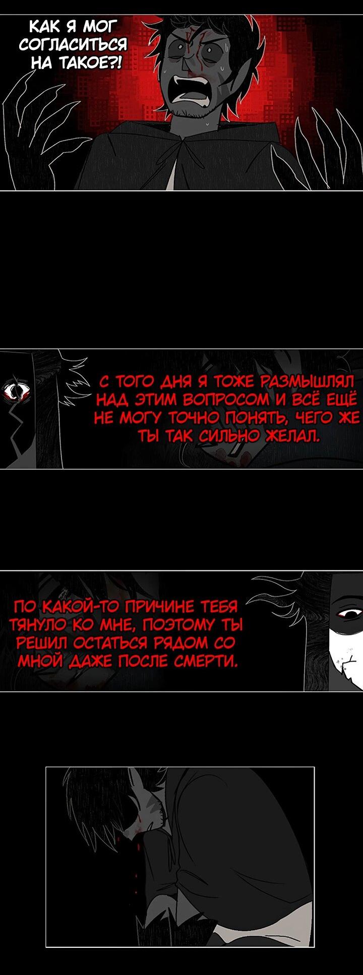 Манга Фальшивая луна - Глава 14 Страница 39