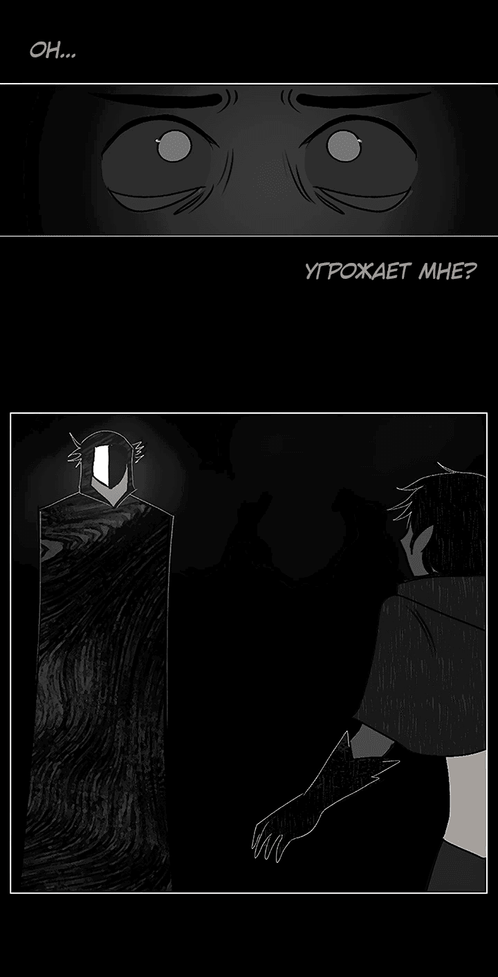 Манга Фальшивая луна - Глава 14 Страница 26