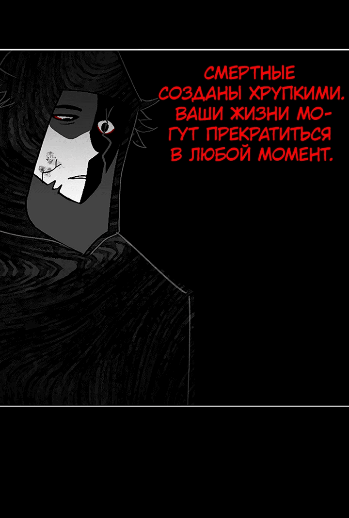 Манга Фальшивая луна - Глава 14 Страница 52