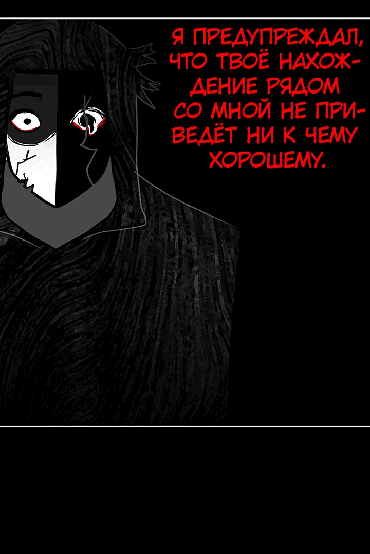 Манга Фальшивая луна - Глава 14 Страница 57