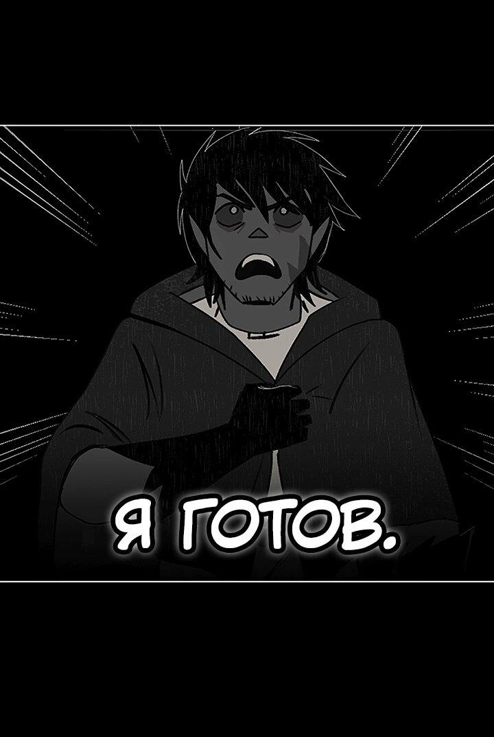 Манга Фальшивая луна - Глава 14 Страница 32