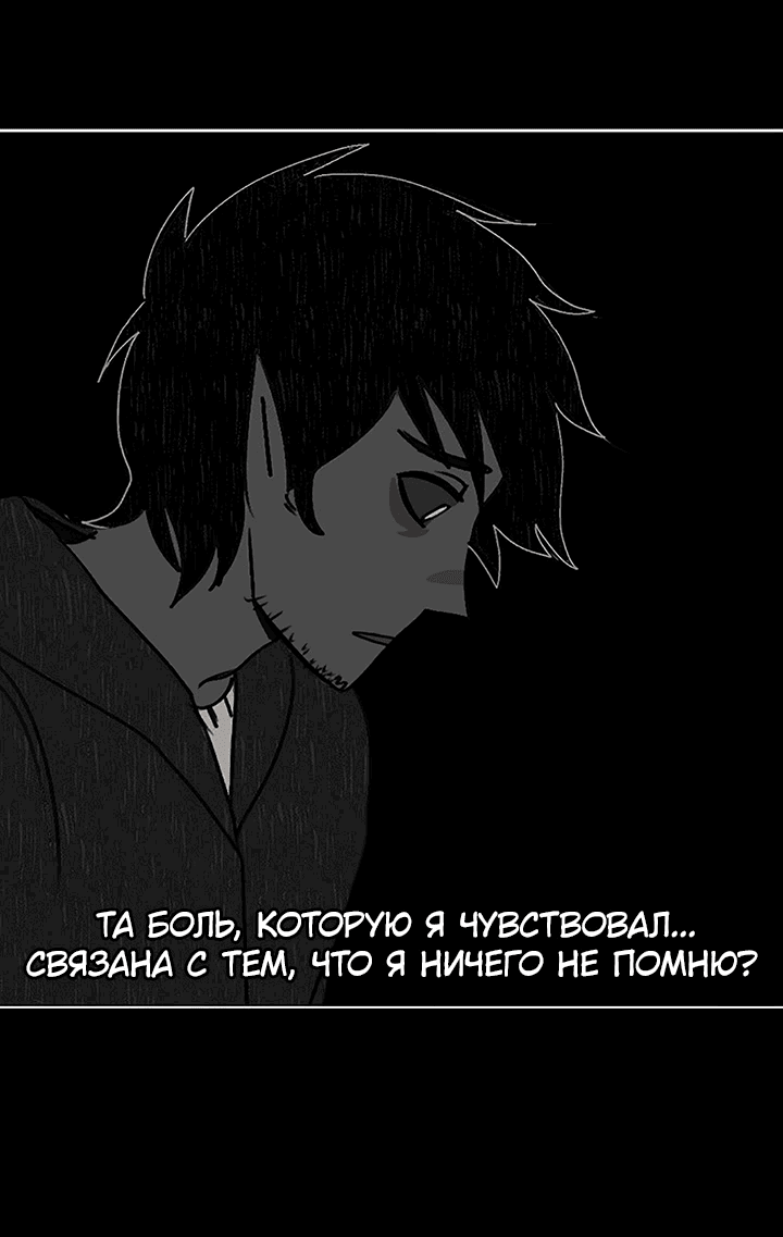 Манга Фальшивая луна - Глава 14 Страница 16