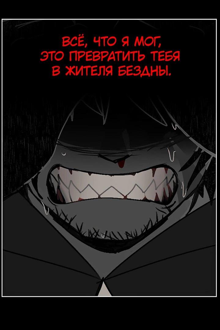Манга Фальшивая луна - Глава 14 Страница 36