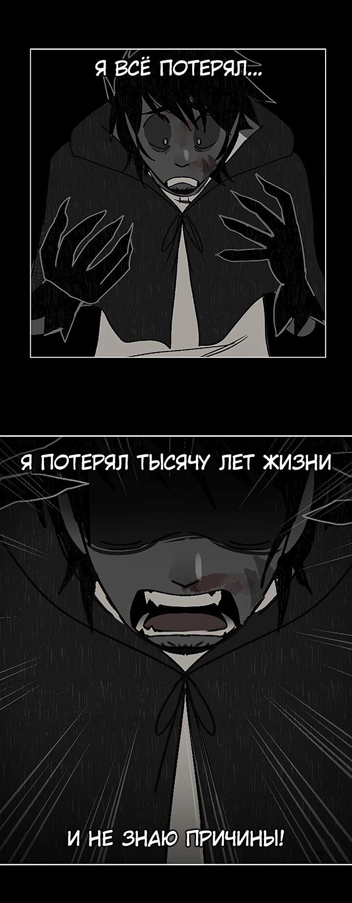 Манга Фальшивая луна - Глава 14 Страница 43