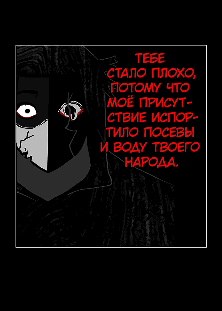 Манга Фальшивая луна - Глава 14 Страница 59