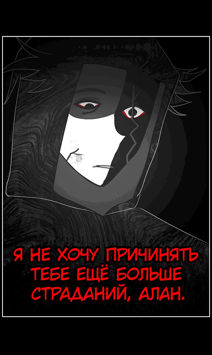 Манга Фальшивая луна - Глава 14 Страница 27