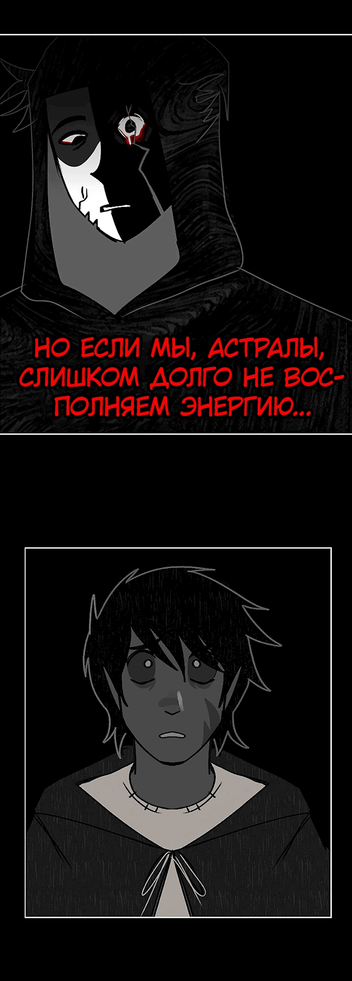 Манга Фальшивая луна - Глава 14 Страница 53