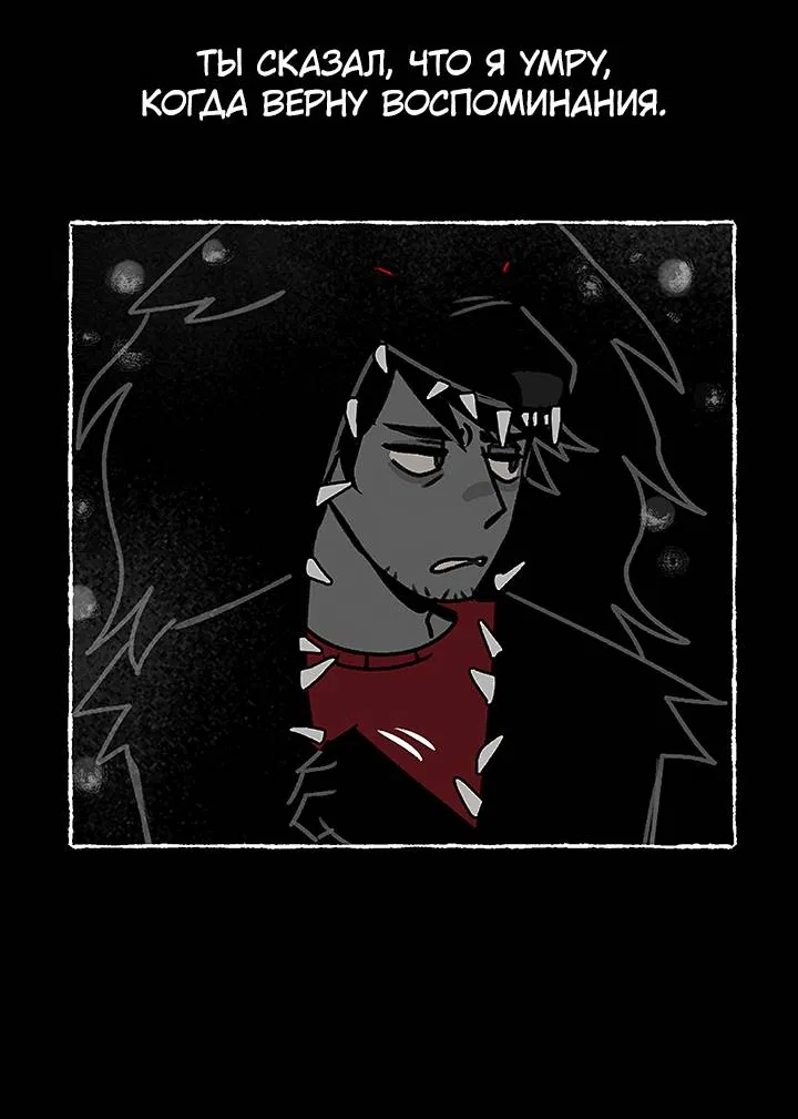 Манга Фальшивая луна - Глава 15 Страница 8