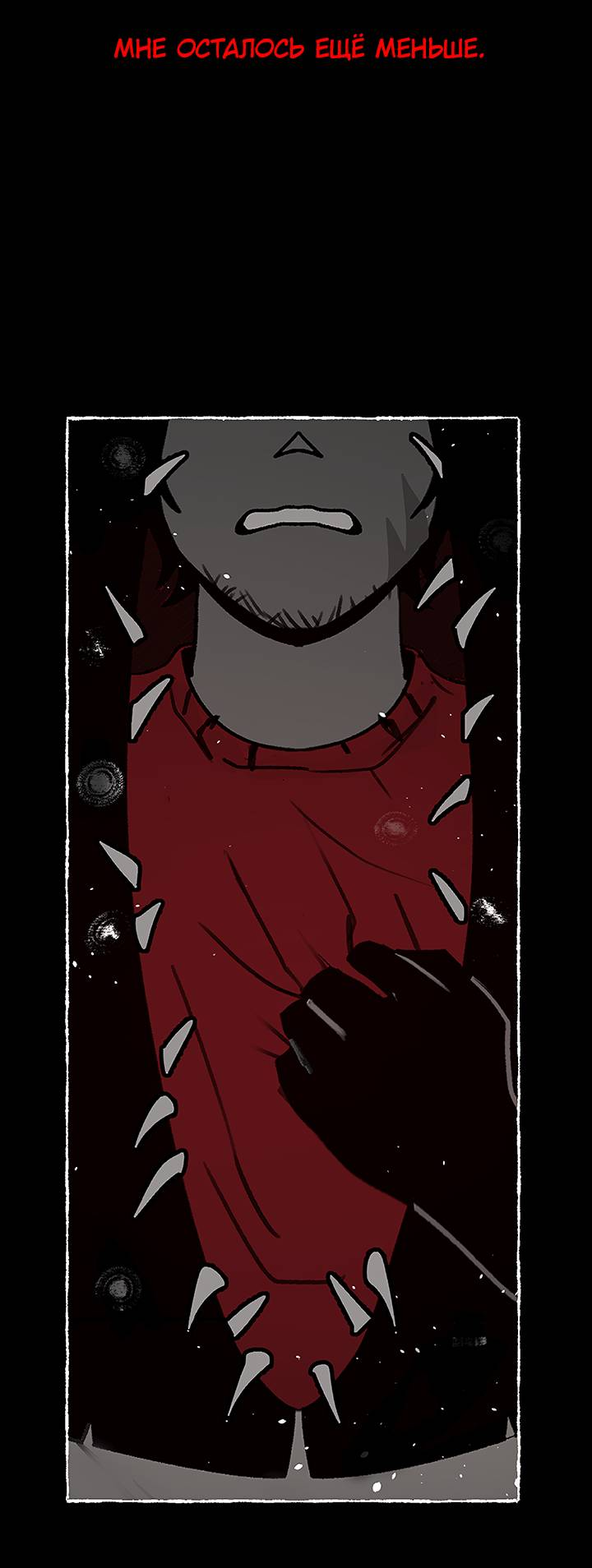 Манга Фальшивая луна - Глава 15 Страница 13