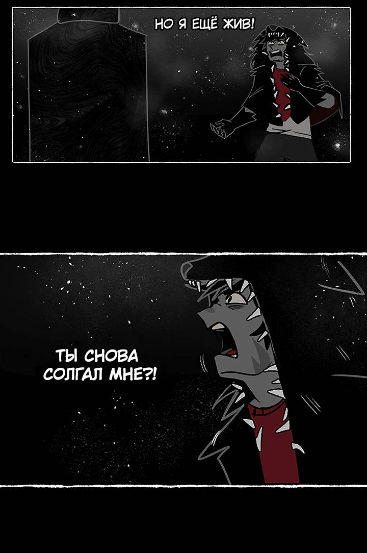 Манга Фальшивая луна - Глава 15 Страница 9