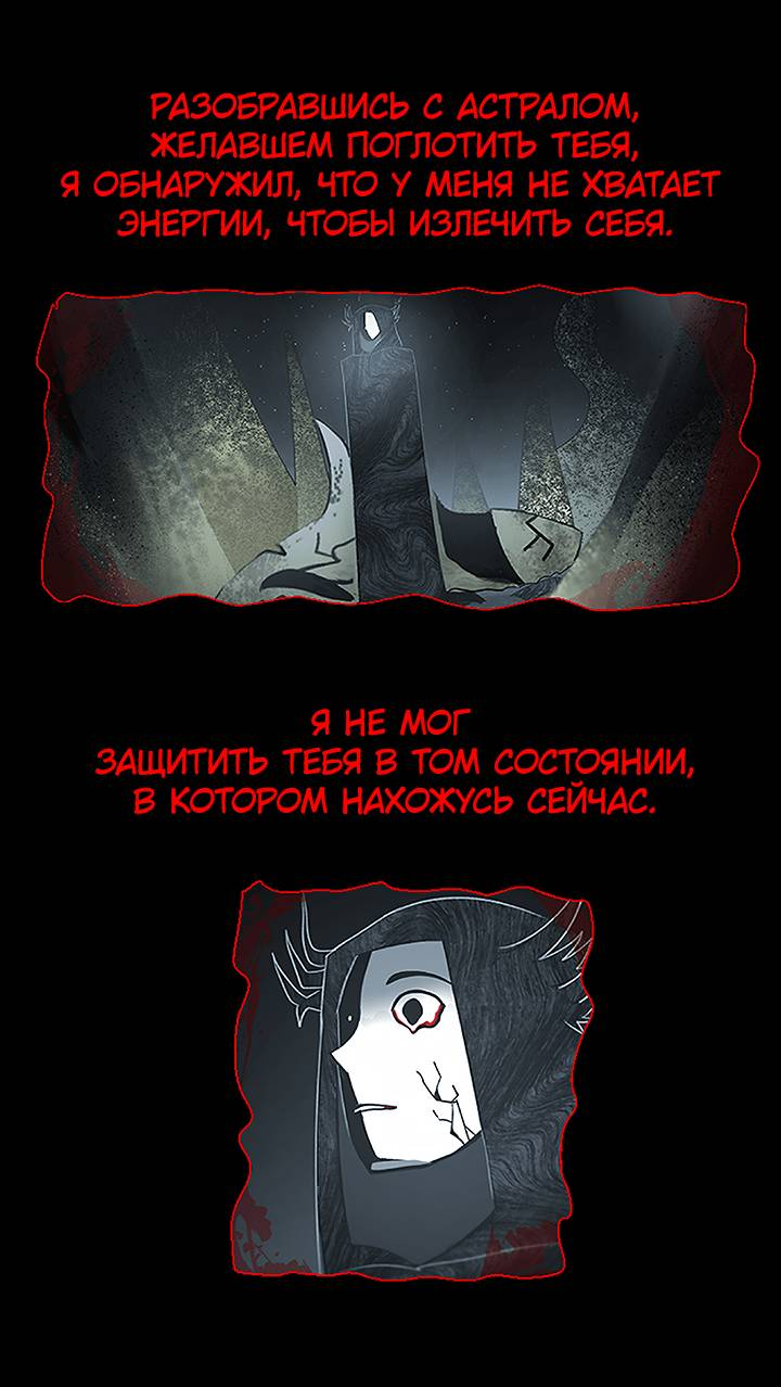 Манга Фальшивая луна - Глава 15 Страница 28