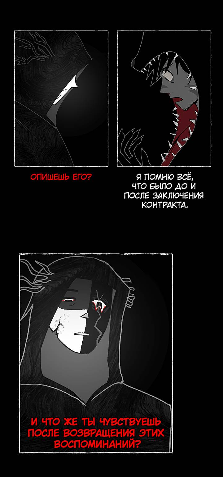 Манга Фальшивая луна - Глава 15 Страница 2