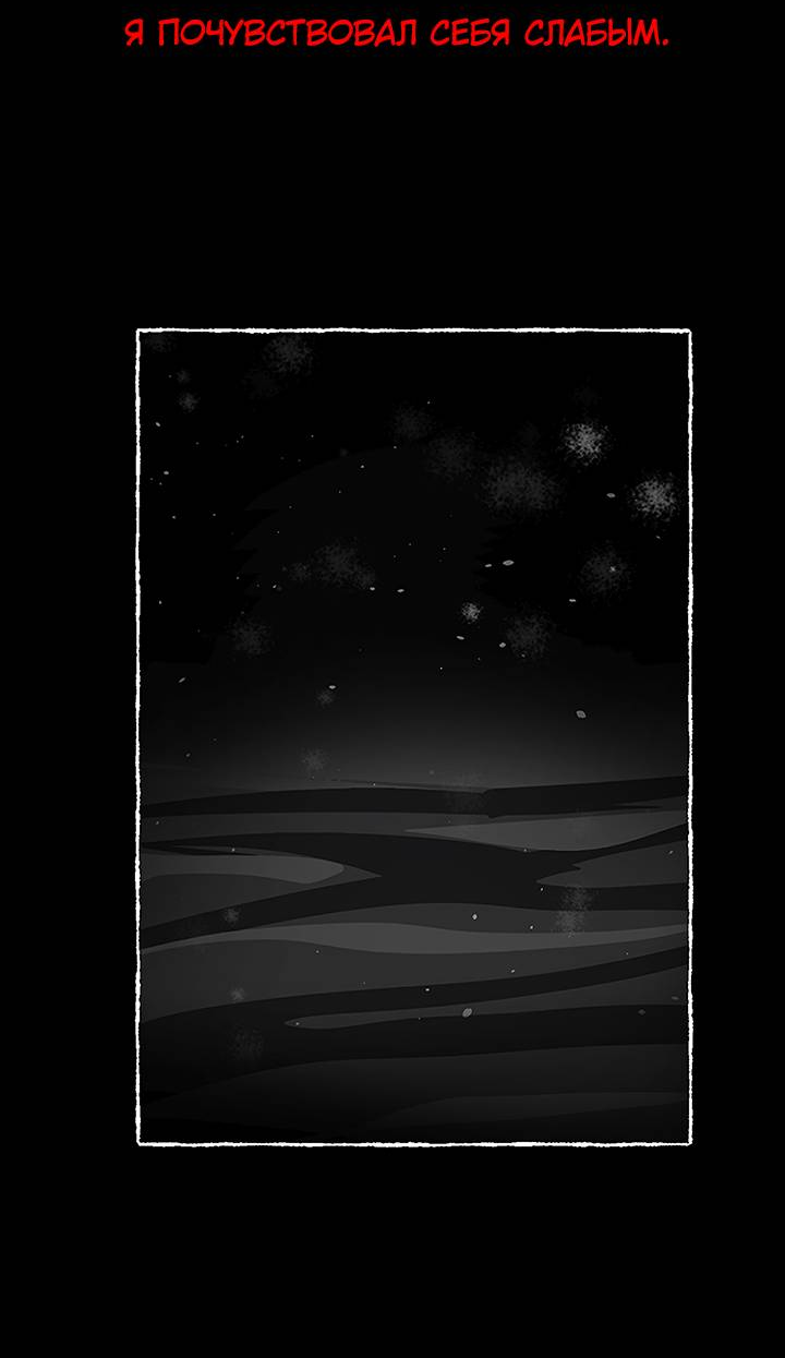 Манга Фальшивая луна - Глава 15 Страница 19