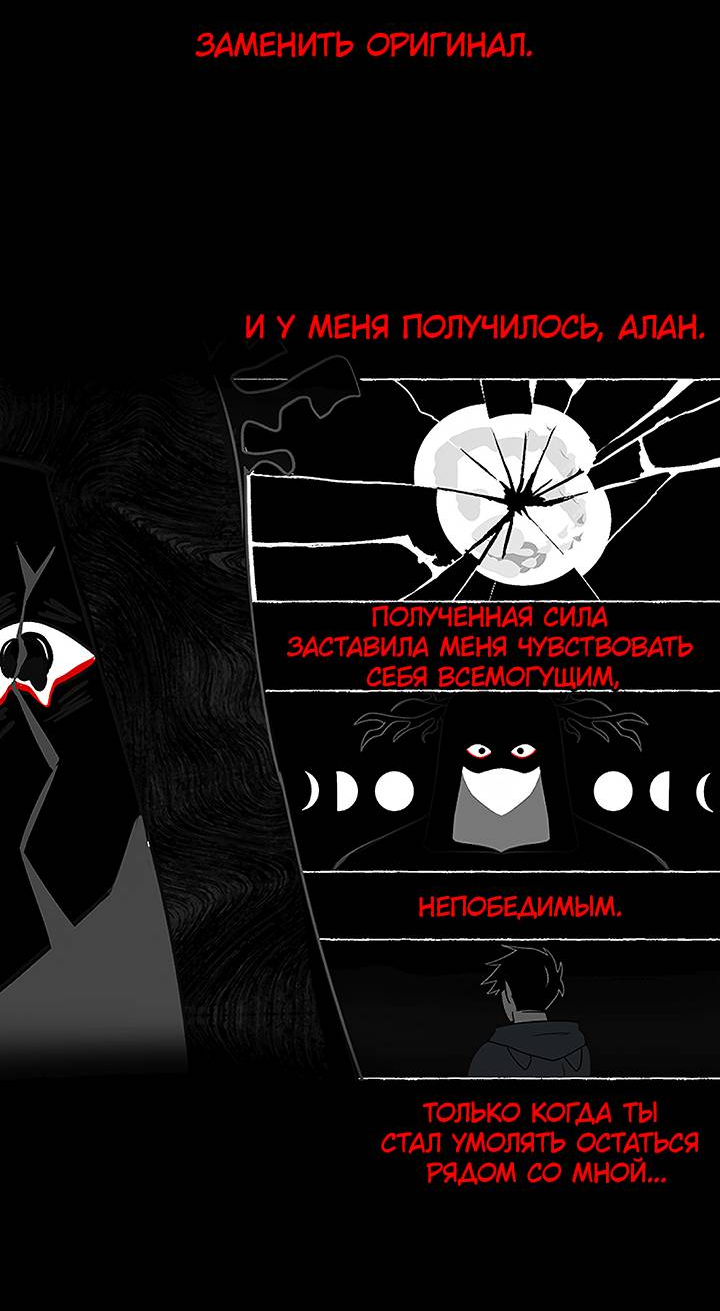 Манга Фальшивая луна - Глава 15 Страница 17