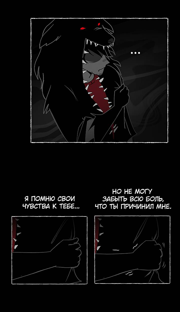 Манга Фальшивая луна - Глава 15 Страница 3