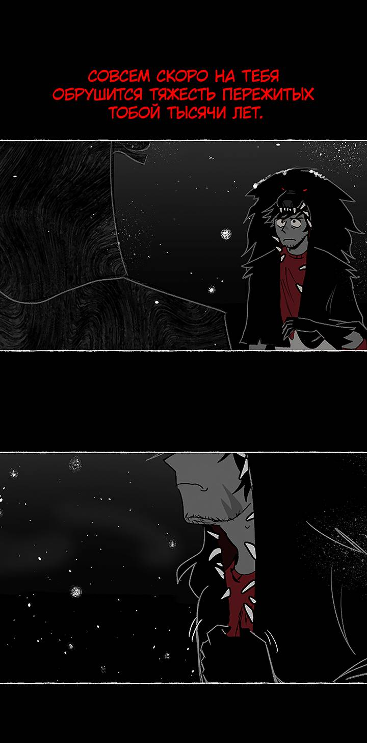 Манга Фальшивая луна - Глава 15 Страница 11