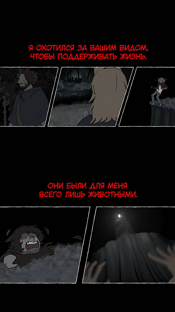 Манга Фальшивая луна - Глава 15 Страница 21