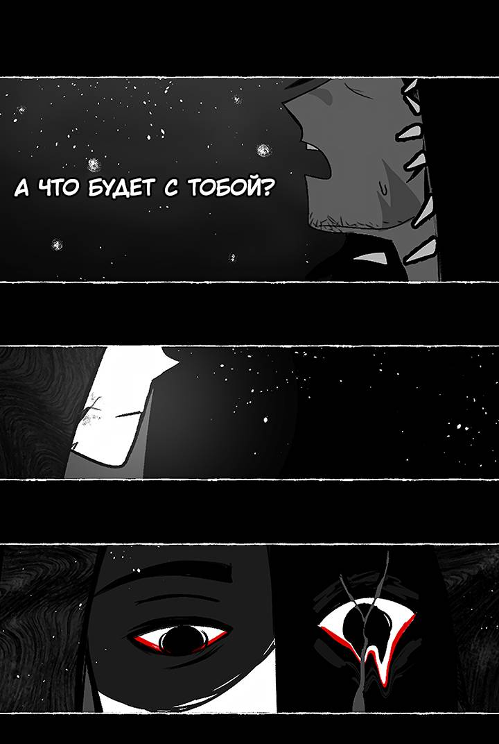 Манга Фальшивая луна - Глава 15 Страница 12