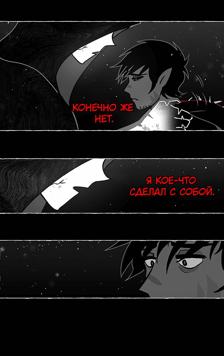 Манга Фальшивая луна - Глава 15 Страница 15