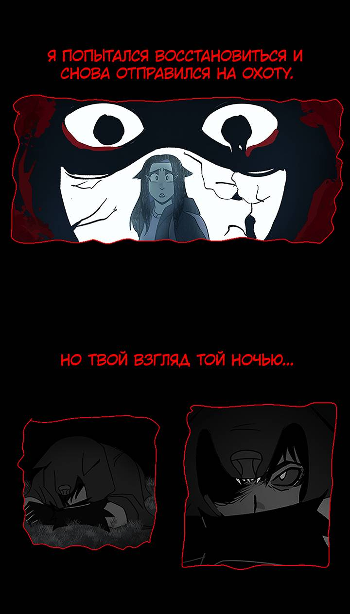 Манга Фальшивая луна - Глава 15 Страница 29