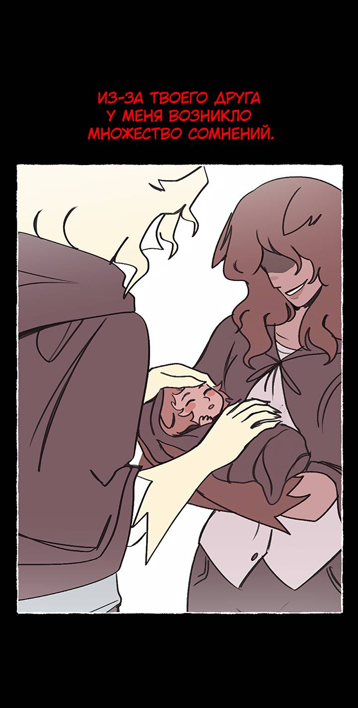 Манга Фальшивая луна - Глава 15 Страница 20