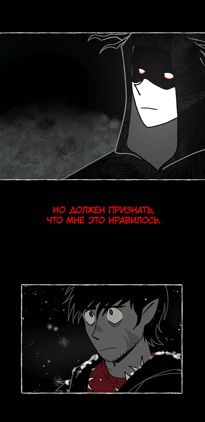 Манга Фальшивая луна - Глава 15 Страница 22