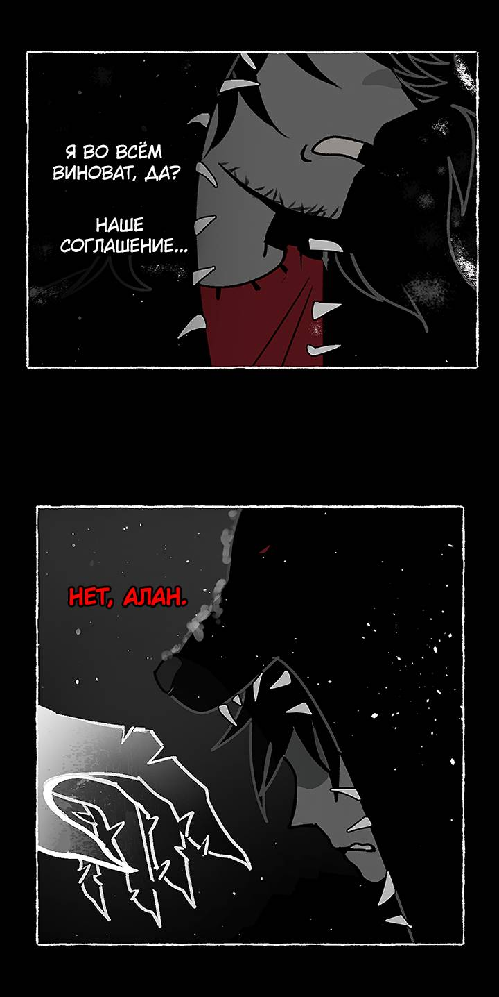 Манга Фальшивая луна - Глава 15 Страница 14