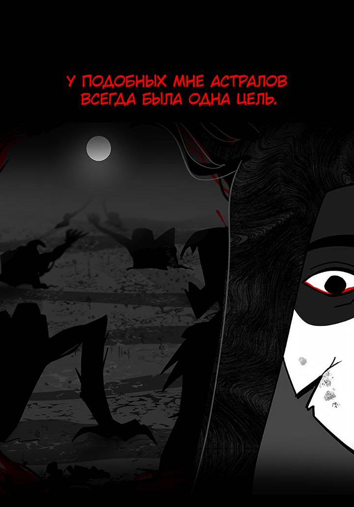 Манга Фальшивая луна - Глава 15 Страница 16