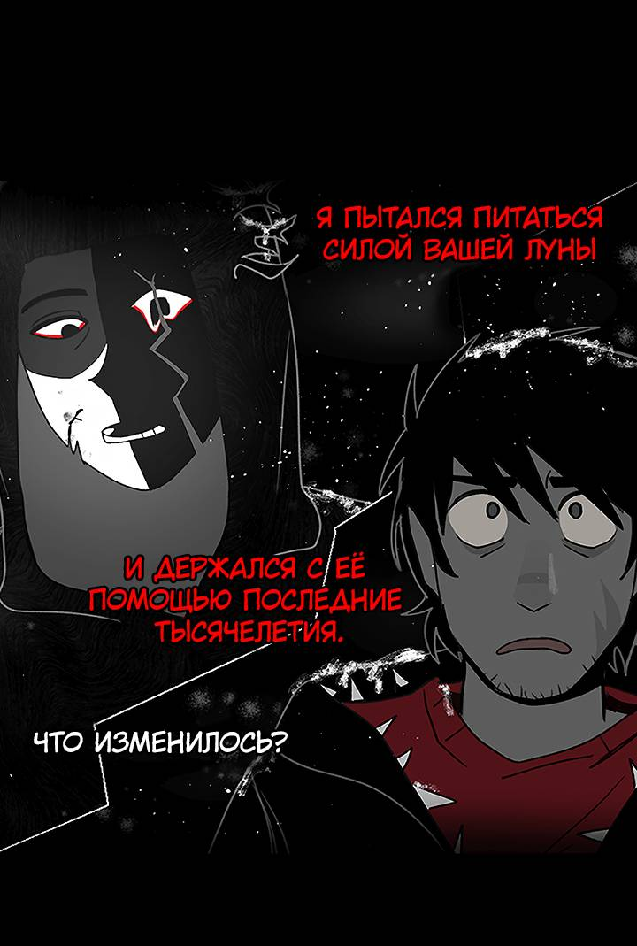 Манга Фальшивая луна - Глава 15 Страница 27
