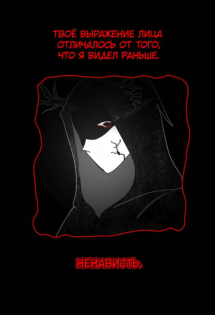 Манга Фальшивая луна - Глава 15 Страница 30